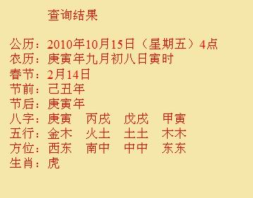 宁强尚名轩起名