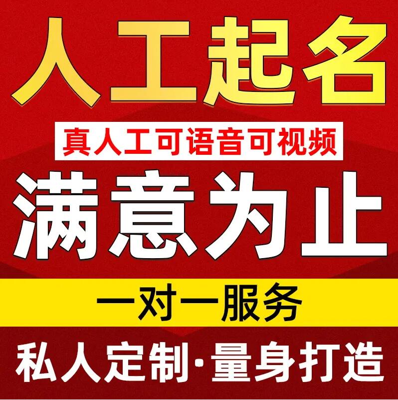  宁强取名/改名 找田老师